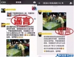盘点5月份网络谣言：共享单车坐垫现“艾滋针” - 河南新闻图片网
