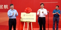 郑州大学举行大学生创新创业基地揭牌仪式（图） - 郑州大学