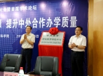 郑州大学举行跨境研究中心成立大会暨首届学术论坛（图） - 郑州大学