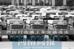 郑州交警晒整治渣土车成绩单 一个多月查处违法渣土车5701起 - 河南一百度