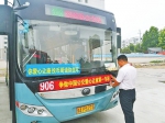 郑州公交又有新景象：让座两次 车长请你免费坐车一次 - 河南一百度