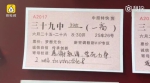 郑州某中学学生把创意火车票贴满了宣传栏 - 河南一百度