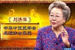 “神医”刘洪斌何以登上省级电视台 - 河南新闻图片网