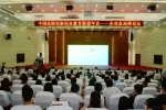 2017首届中国高校创新创业教育联盟年会在郑州大学圆满落幕（图） - 郑州大学