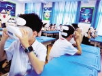 河南首个VR超级教室亮相郑州伊河路小学 - 新浪河南