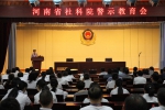 我院党员领导干部到焦南监狱开展警示教育活动 - 社会科学院