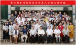 湖北职协代表参加全省新的社会阶层人士理论培训班 - 郑州新闻热线