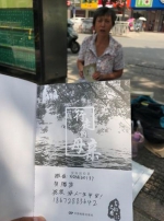 外地老夫妇郑州街头卖书救子：这是我儿子写的书 - 新浪河南