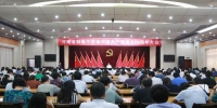 省财政厅召开庆祝中国共产党成立96周年大会 - 财政厅
