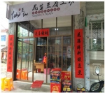 豆腐机加盟我选择仙豆仙的若干原因 - 郑州新闻热线