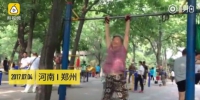 郑州75岁老太玩单杠 一口气做了40个还说不累 - 河南一百度