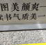 郑州地铁标语火了：读诗三百首 不做单身狗…… - 河南一百度
