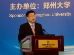 郑州大学举办2017中美城市化、全球化与气候变化学术研讨会（图） - 郑州大学