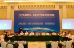 郑州大学举办2017中美城市化、全球化与气候变化学术研讨会（图） - 郑州大学