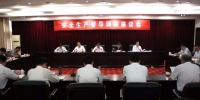 河南省安全生产督导调研座谈会在济源召开 - 安全生产监督管理局