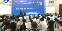 媒体对郑州大学举办“2017中美城市化、全球化与气候变化学术研讨会”的报道 - 郑州大学