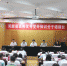 河南省高校优秀党外知识分子培训班在郑州大学举办（图） - 郑州大学