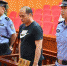 “吸毒市长”龚卫国获刑七年 被处罚金30万元 - 河南频道新闻