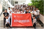 各学院积极开展暑期“三下乡”社会实践动员、指导活动 - 河南理工大学