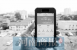 郑州预约公积金业务 手机“刷脸”就搞定 - 河南一百度
