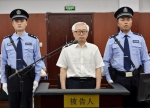 河南省委原常委、政法委原书记吴天君被控受贿1105万余元 - 河南一百度