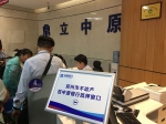 抵押面签实现在银行办结 郑州不动产便民网点"扩编"至4处 - 河南一百度