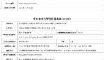 教育部公布新一批中外合作办学项目，共27个入选！河南占7个 - 河南一百度