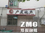郑州某房地产经纪公司被授“黑锦旗”：模范黑中介 - 新浪河南