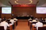 全省财税改革研讨班在清华大学成功举办 - 财政厅