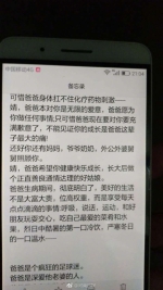 泪目!河南白血病爸爸手机写下给周岁女儿的"遗书" - 河南一百度