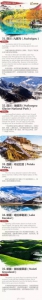 外媒选出中国最美的40个地方 河南这地儿榜上有名 - 河南一百度