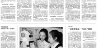 中国税务报第2版：河南地税局 强化第三方信息利用 - 地方税务局