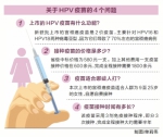 国内首个宫颈癌疫苗上市 郑州部分社区医院本月中旬可接种 - 河南一百度