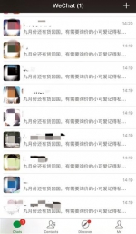 郑州男子扫码后好友收600条广告 几十元买软件就可 - 河南一百度