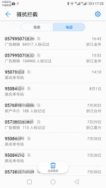 950开头是什么电话？为啥你接到的"骚扰电话"都是950开头？ - 河南一百度