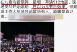 地震演出时真地震 地震前汶川电视台发出预警 九寨沟县城建筑基本完好 - 河南频道新闻