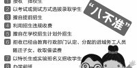 郑州市区小学入学政策出炉 报名时间8月20日～21日 - 人民政府