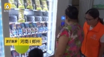 冰箱也共享!郑州困难居民可刷卡免费领食物 - 河南一百度