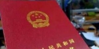 郑州不动产登记推出“证书邮寄”服务 办登记市民可只跑一趟 - 河南频道新闻