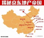 揭秘刘强东京东地产帝国:拥有万亩土地,其中郑州700亩 - 河南一百度