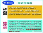 还没学车的河南人注意了!驾考新规10月1日起实施,难度大升级 - 河南一百度