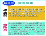 还没学车的河南人注意了!驾考新规10月1日起实施,难度大升级 - 河南一百度