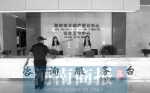 郑州市不动产登记中心金水区分中心新址启用 有55个窗口 - 河南一百度