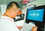 郑州市不动产登记中心配“不动产登记自助查询机” - 河南一百度