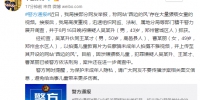 郑州警方：3人因拍摄儿童不雅视频被刑拘 - 河南一百度