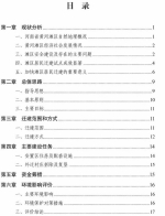 国家已批复!未来3年 河南黄河滩区8县24.3万人将外迁安置 - 河南一百度