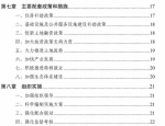 国家已批复!未来3年 河南黄河滩区8县24.3万人将外迁安置 - 河南一百度