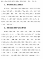 国家已批复!未来3年 河南黄河滩区8县24.3万人将外迁安置 - 河南一百度