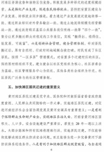 国家已批复!未来3年 河南黄河滩区8县24.3万人将外迁安置 - 河南一百度