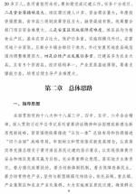 国家已批复!未来3年 河南黄河滩区8县24.3万人将外迁安置 - 河南一百度